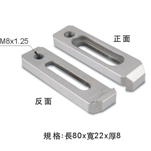 線切割延伸夾具B5